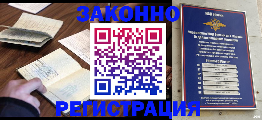 прописка регистрация в Керчи